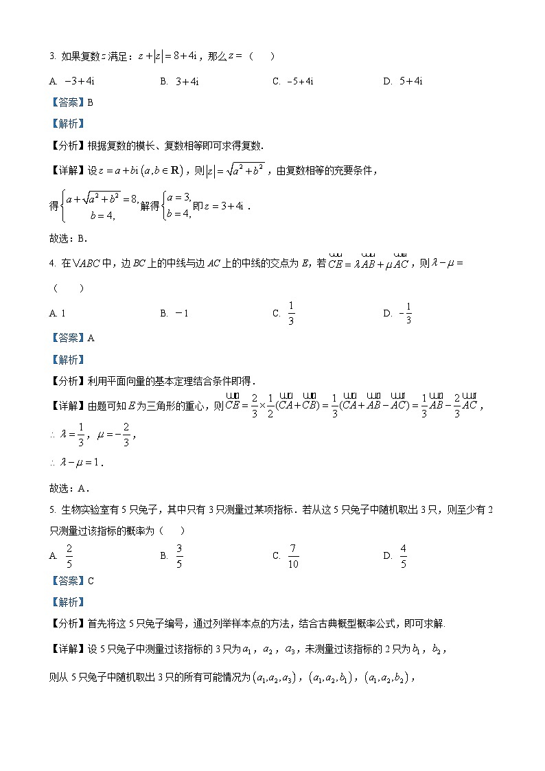 河南省安阳市滑县2022-2023学年高一下学期期末数学试题（Word版附解析）02
