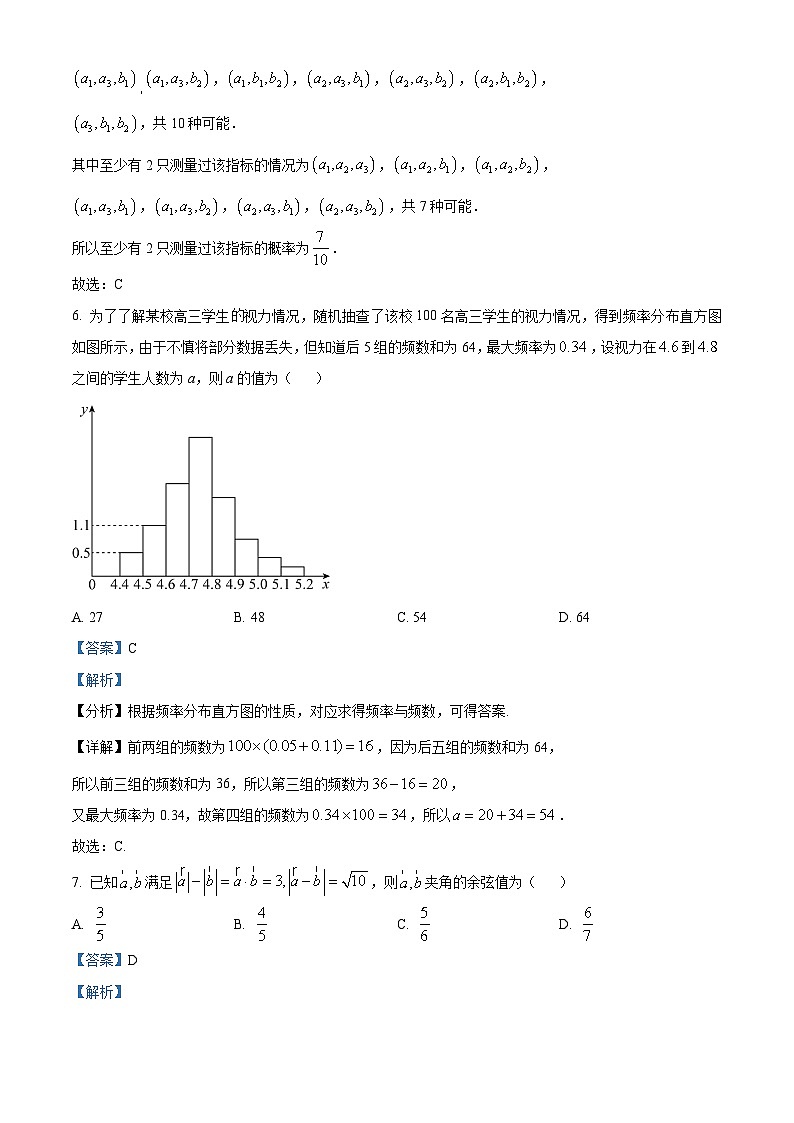 河南省安阳市滑县2022-2023学年高一下学期期末数学试题（Word版附解析）03