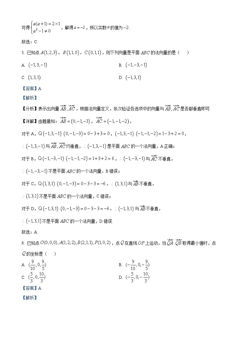 河南省部分地区联考2023-2024学年高二上学期阶段性测试(一)数学试题（Word版附解析）03