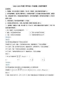 河南省部分名校2022-2023学年高一下学期6月月考数学试题（Word版附解析）
