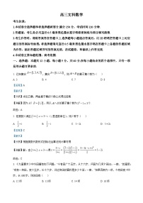 河南省部分重点中学2022-2023学年高三下学期2月开学联考文科数学试题（Word版附解析）