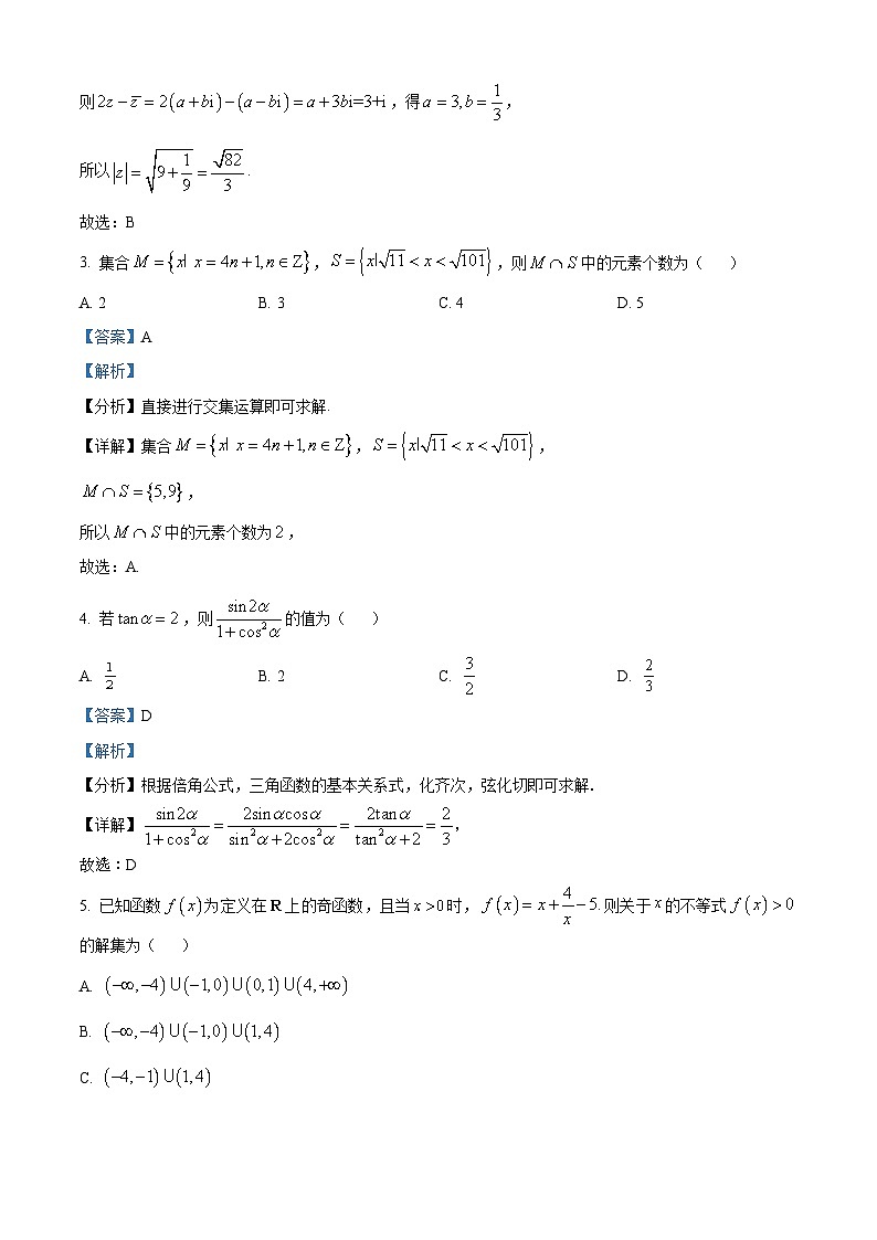 河南省顶尖名校联盟2022-2023学年高二下学期5月期中联考数学试题（Word版附解析）02
