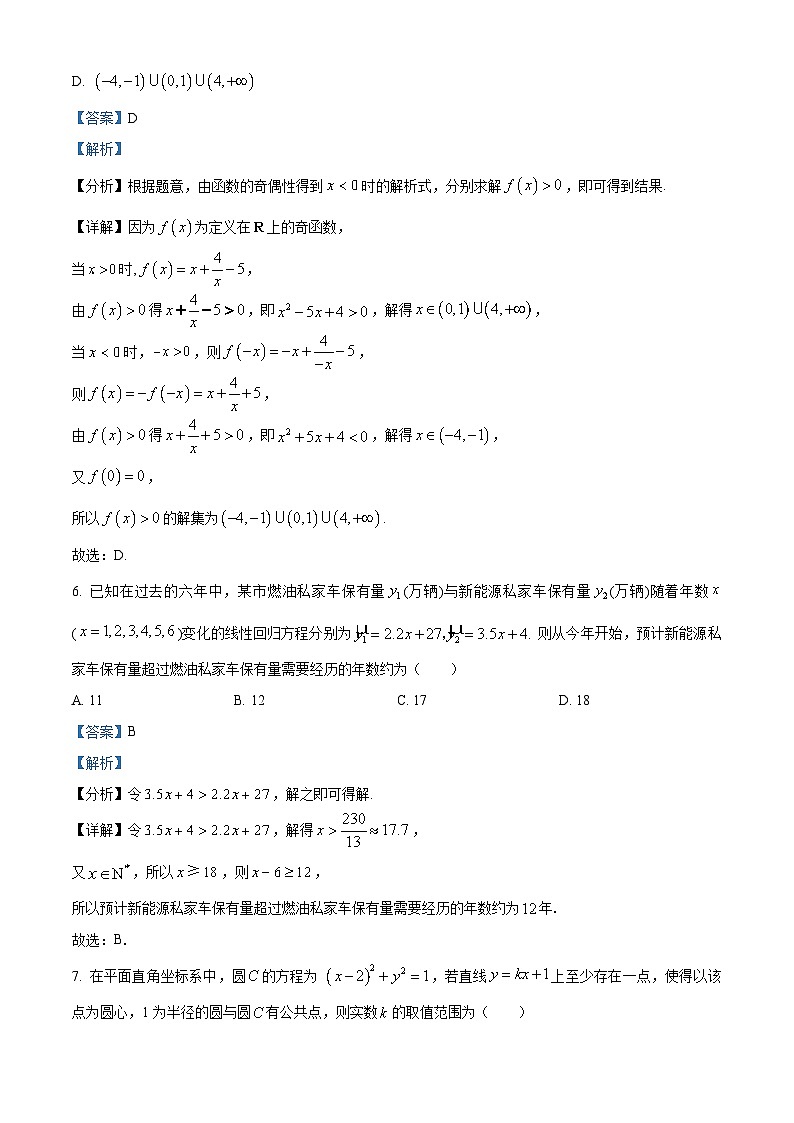 河南省顶尖名校联盟2022-2023学年高二下学期5月期中联考数学试题（Word版附解析）03