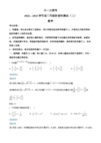 河南省大联考2022-2023学年高二下学期阶段性测试(三)数学试题（Word版附解析）