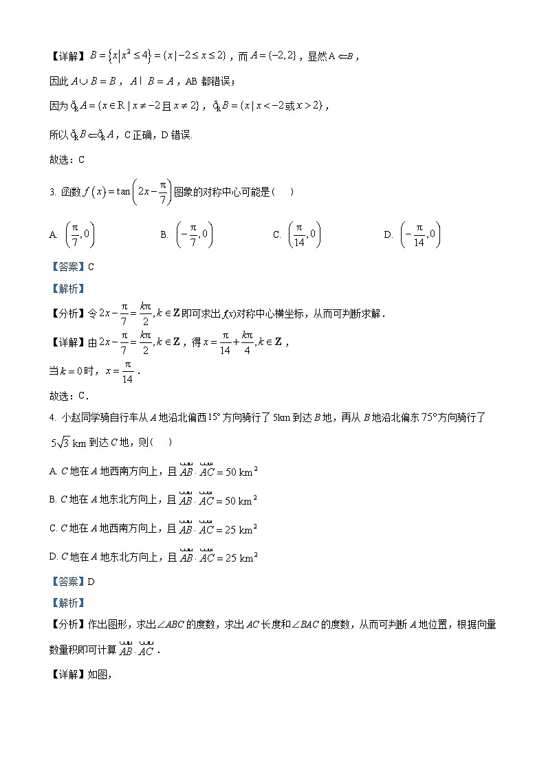 河南省创新联盟2022-2023学年高一下学期3月月考数学试题（Word版附解析）第2页