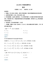 河南省菁师联盟2024届高三上学期8月联考数学试题（Word版附解析）