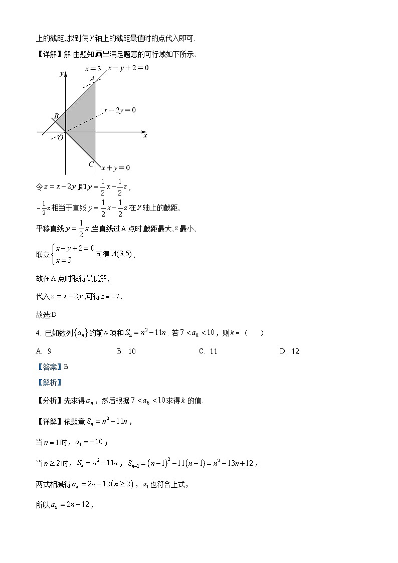 河南省顶级名校2022-2023学年高三上学期1月阶段性检测理科数学试题（Word版附解析）02