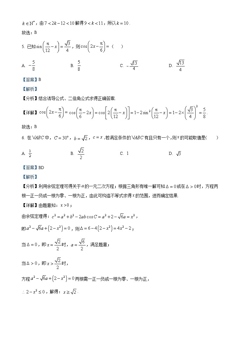 河南省顶级名校2022-2023学年高三上学期1月阶段性检测理科数学试题（Word版附解析）03