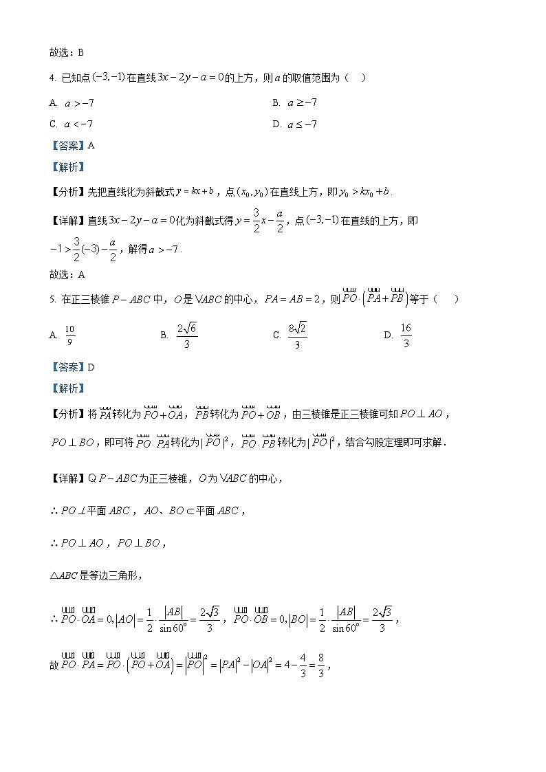 河南省地区联考2023-2024学年高二上学期豫选命题阶段性检测（一）数学试题（Word版附解析）03