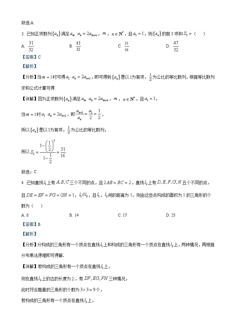 河南省周口市项城市5校2022-2023学年高二下学期6月月考数学试题（Word版附解析）第2页
