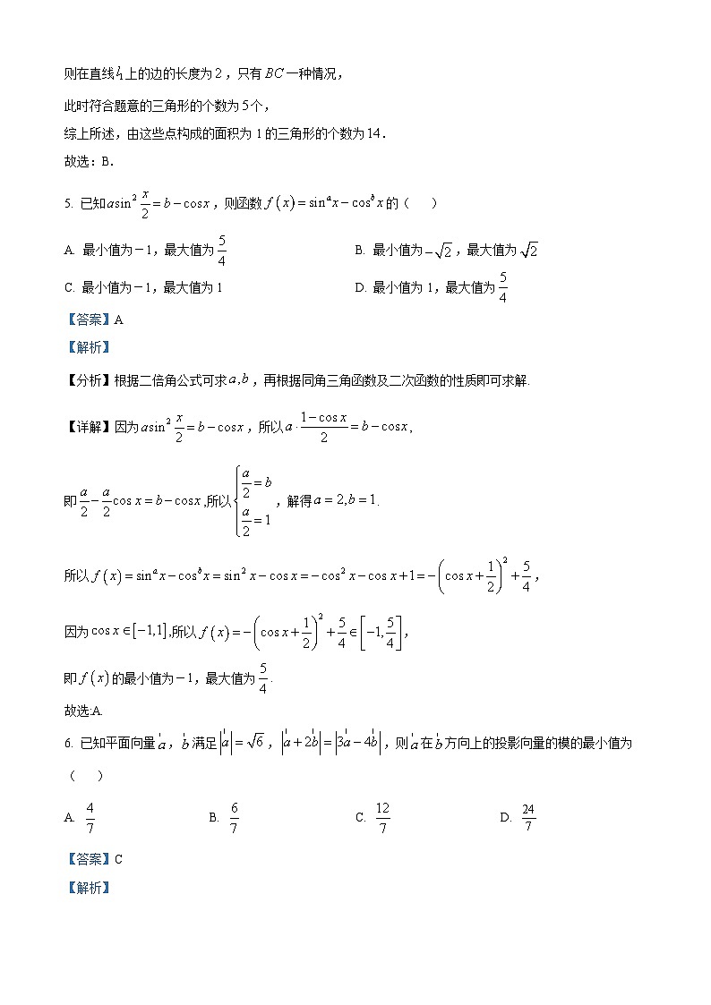 河南省周口市项城市5校2022-2023学年高二下学期6月月考数学试题（Word版附解析）第3页