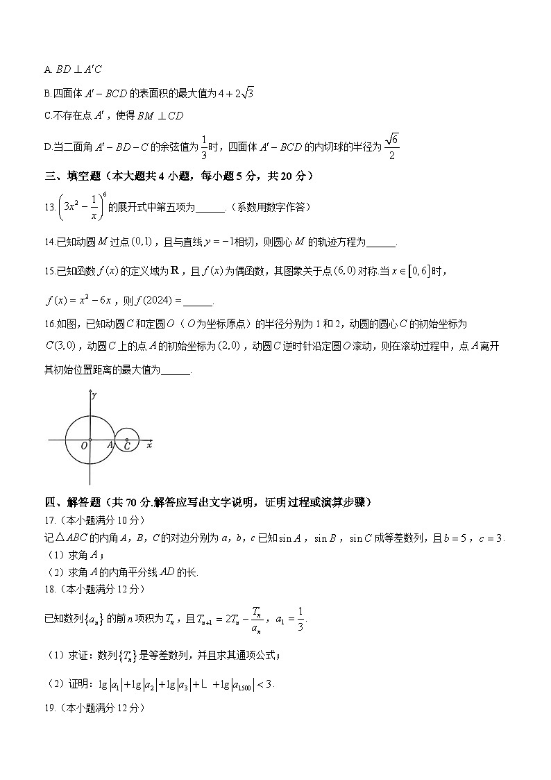 云南贵州广西省2024届3+3+3高考备考诊断性联考卷（一）数学03