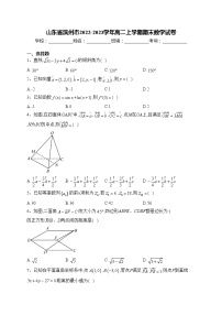 山东省滨州市2022-2023学年高二上学期期末数学试卷(含答案)