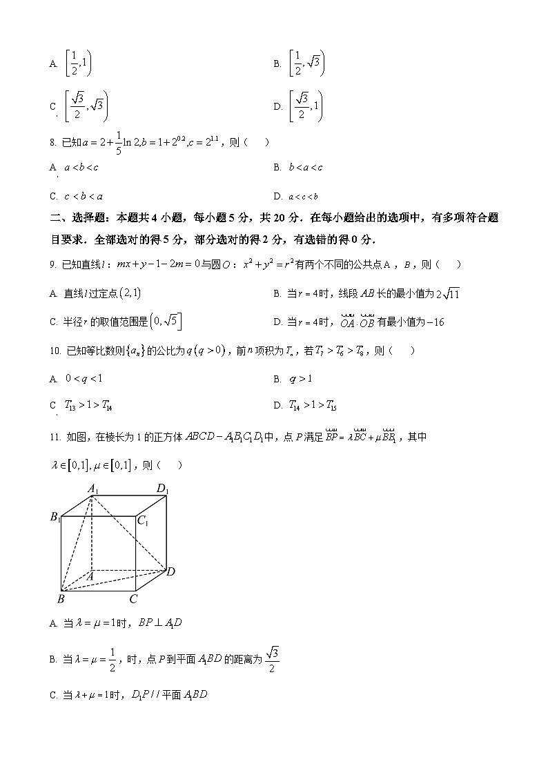 精品解析：辽宁省沈阳市东北育才学校2024届高三第三次模拟考试数学试题（原卷版）第2页