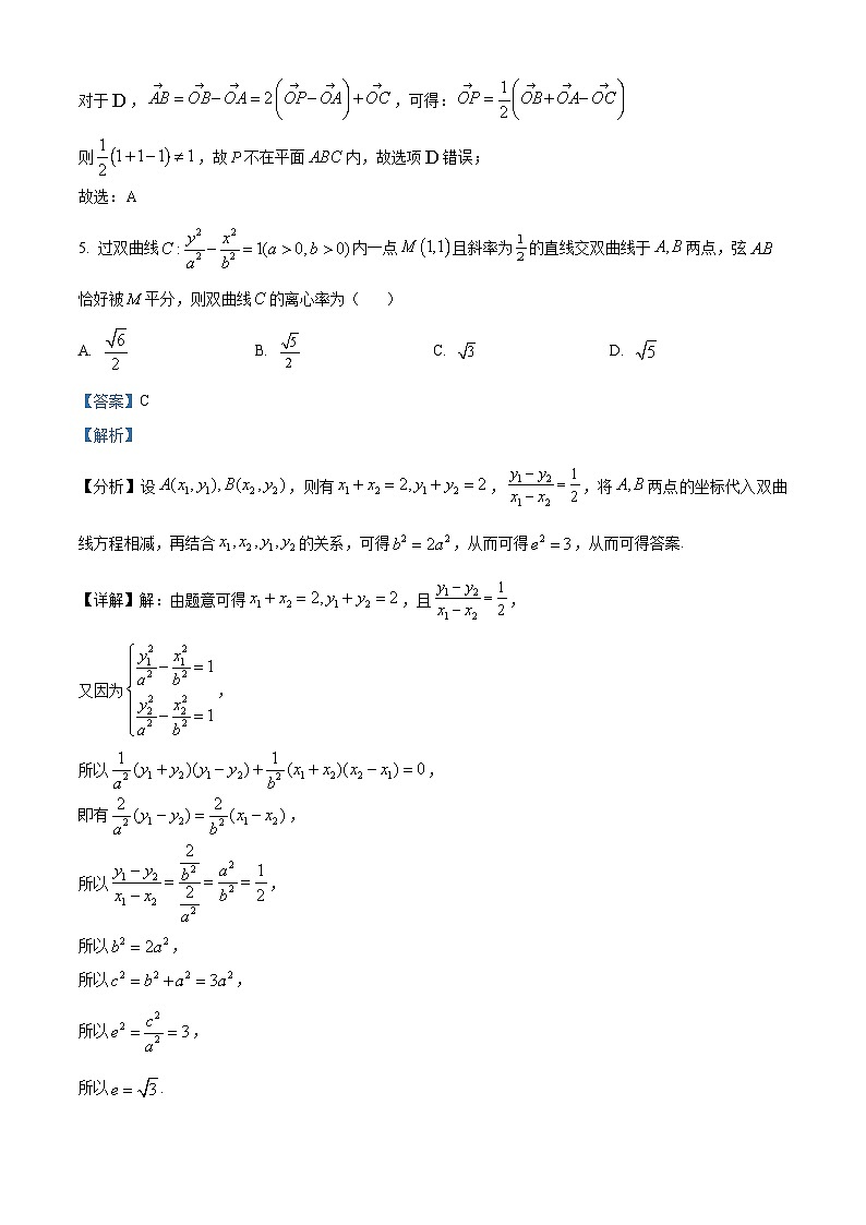 浙江省宁波市九校2022-2023学年高二上学期期末联考数学试题03