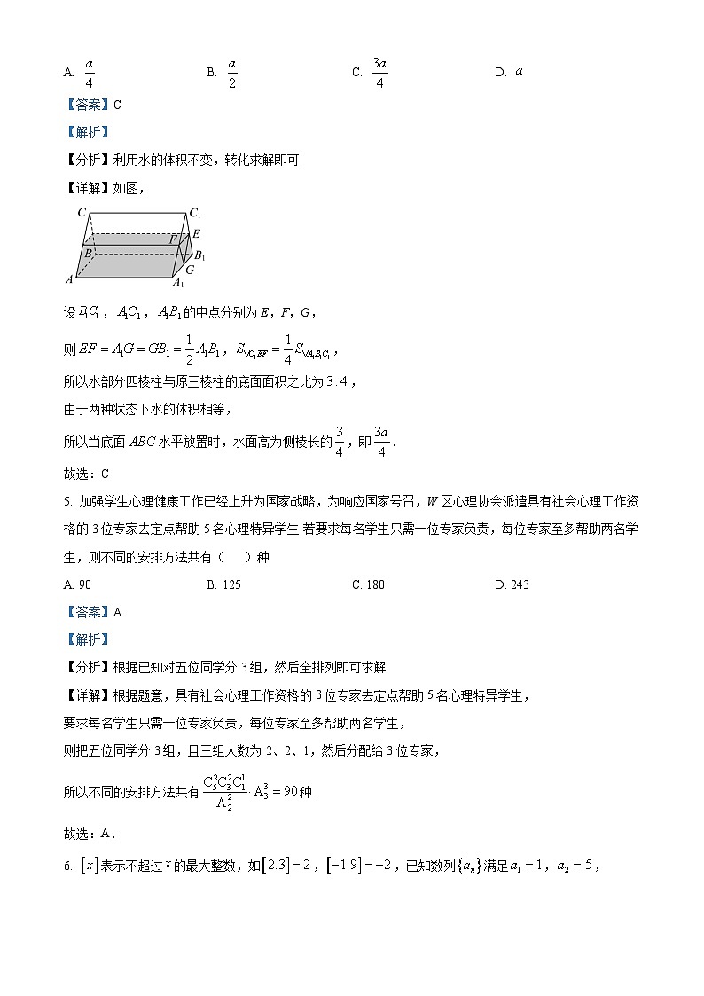 重庆市育才中学、万州高级中学及西南大学附中2024届高三上学期12月三校联考数学试题03