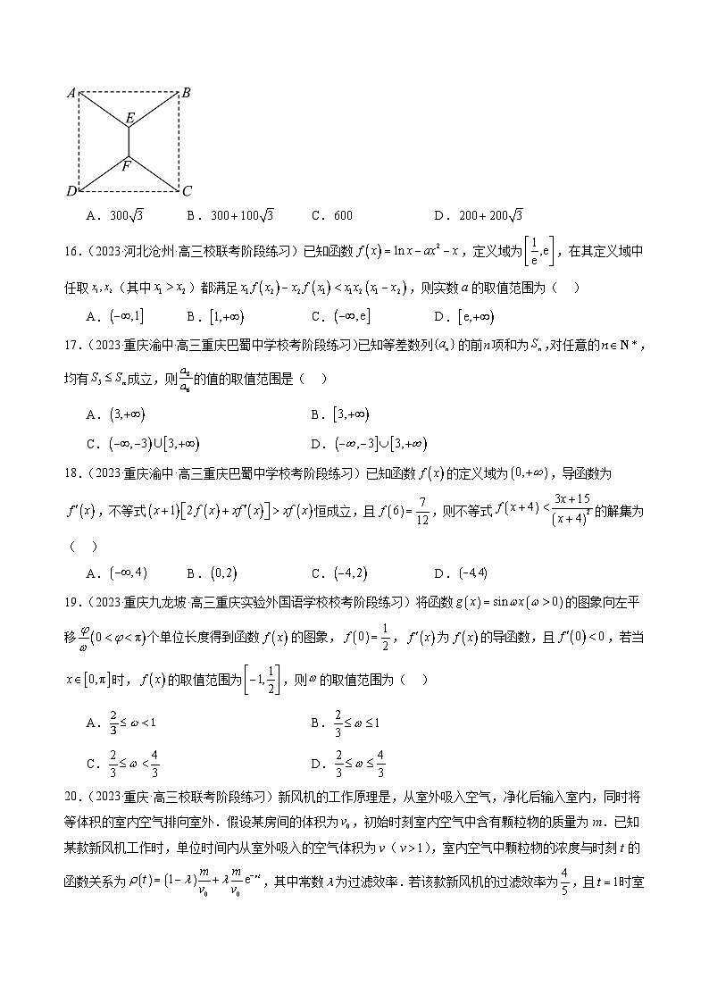 2024年新高考地区数学名校地市选填压轴题好题汇编（六）03