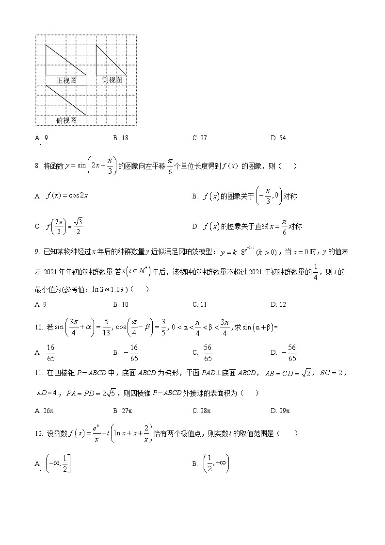 2024宜宾叙州区一中高三上学期一诊模拟考试数学（文）试题含解析02