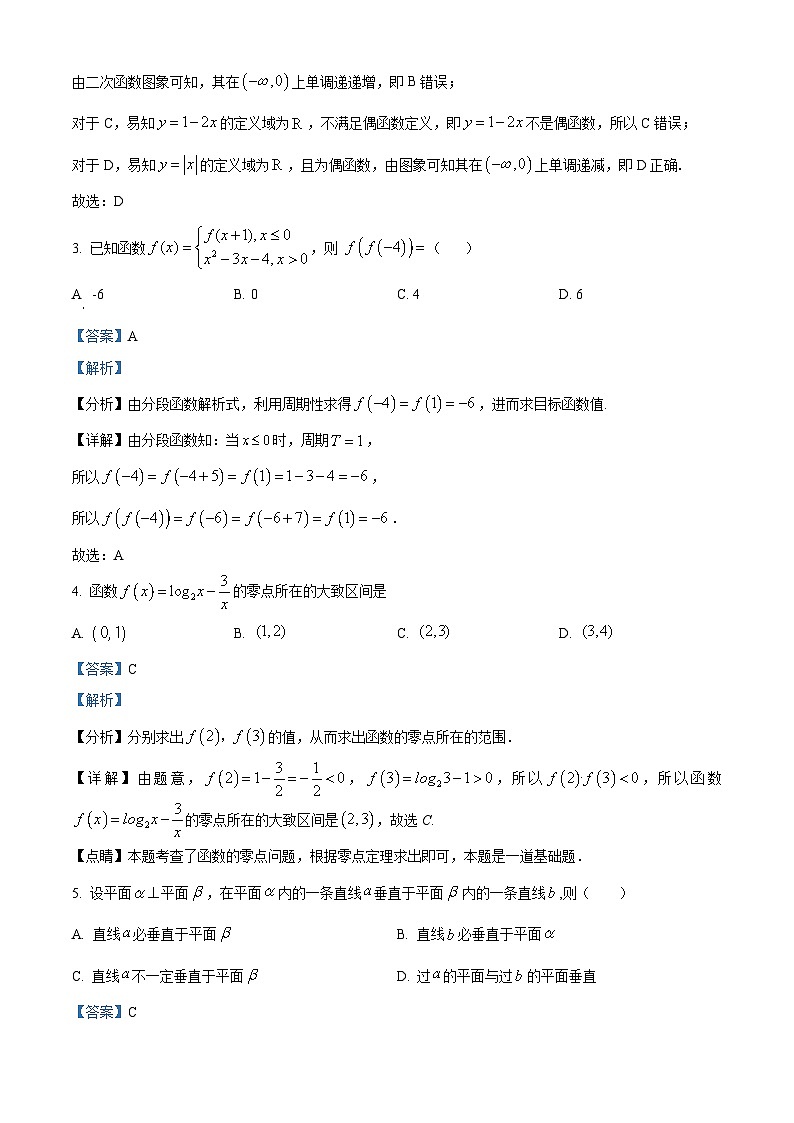 2024宜宾叙州区一中高三上学期一诊模拟考试数学（文）试题含解析02