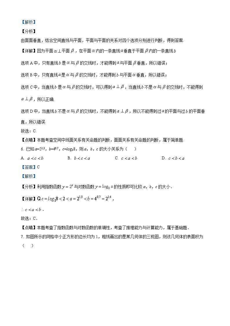 2024宜宾叙州区一中高三上学期一诊模拟考试数学（文）试题含解析03