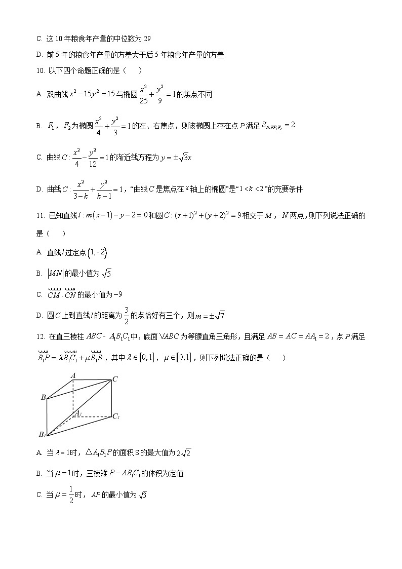 2024凉山州安宁河联盟高二上学期期末联考试题数学含解析03