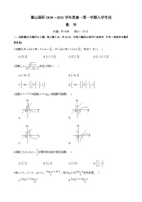 【全套精品专题】通用版湖南省长沙市—2020-2021麓山国际高一上册入学考试考试数学试卷（知识梳理+含答案）