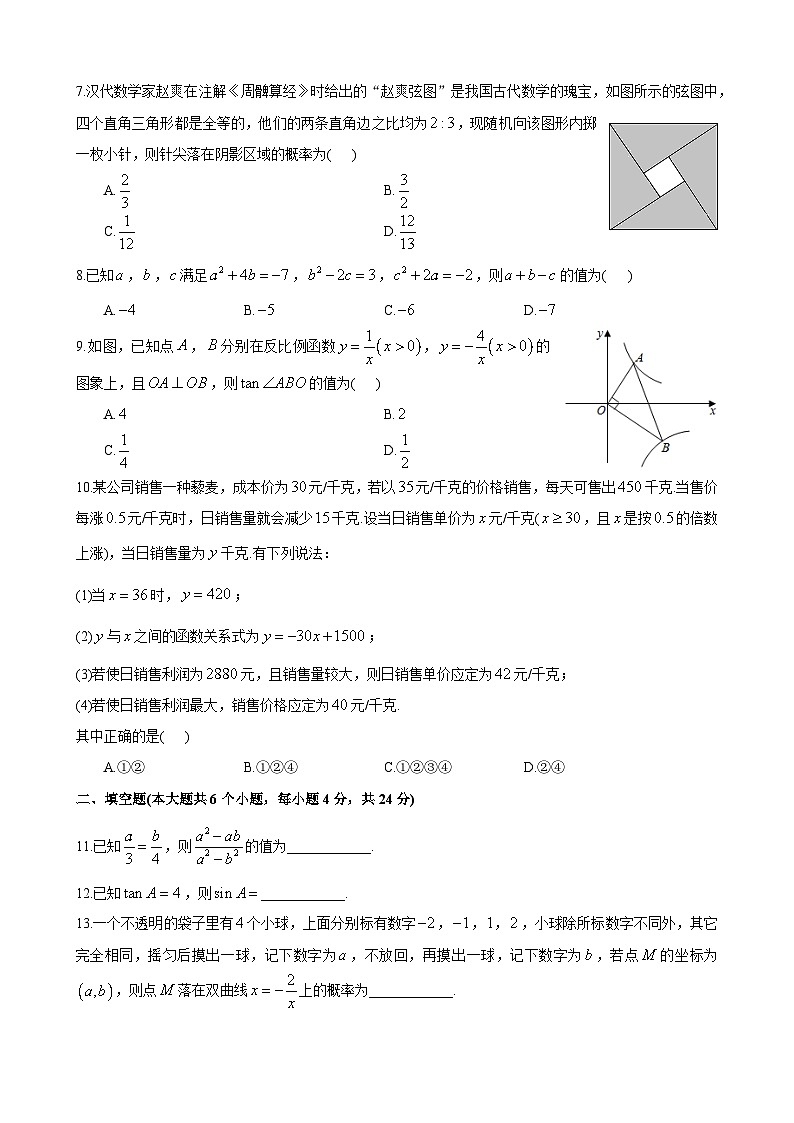 试卷—2021-2022-1—长郡梅溪湖中学高一入学考试第2页