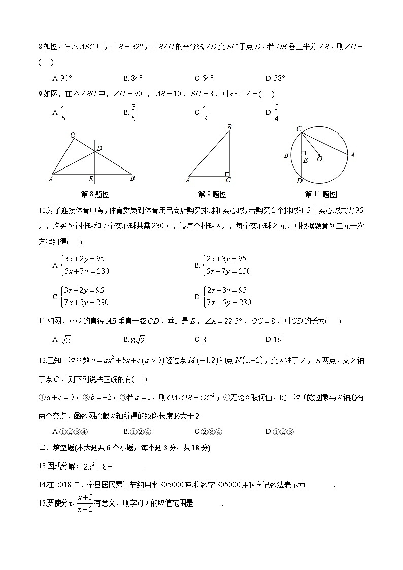 试卷—2019-2020-1—外国语学校高一入学考试第2页