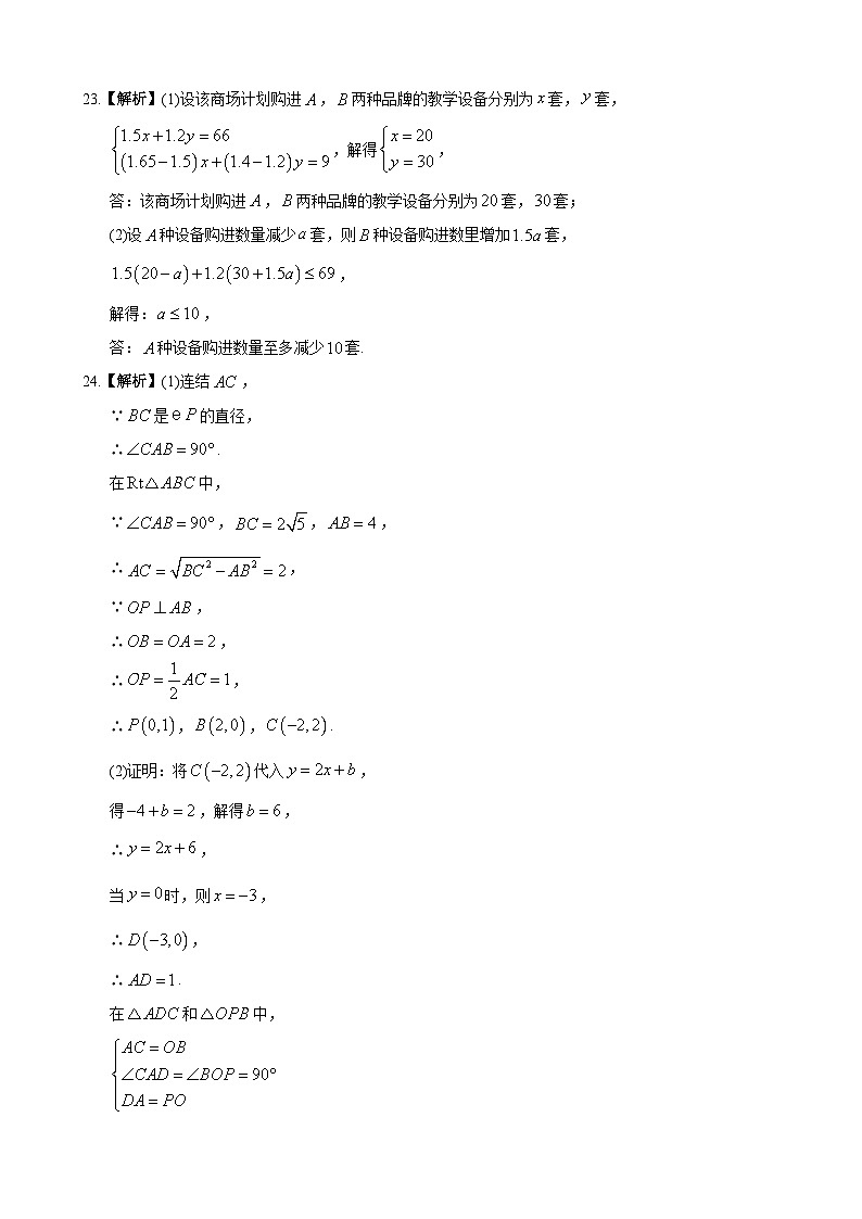 答案—2019-2020-1—外国语学校高一入学考试第2页