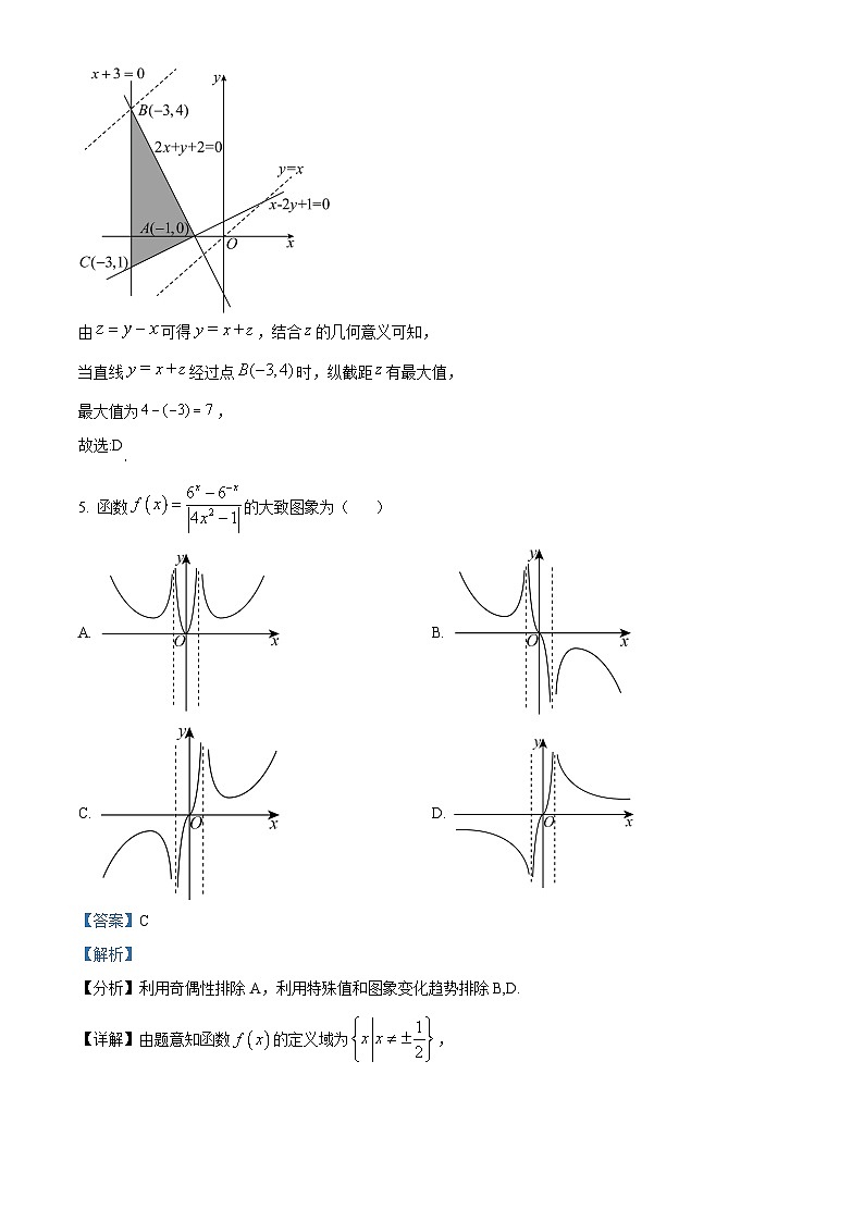 河南省焦作市2022-2023学年高三第一次模拟考试文科数学试题（Word版附解析）03