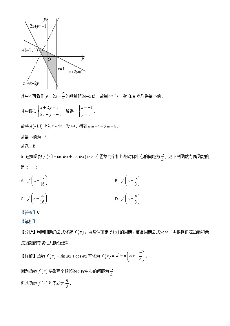 河南省焦作市2022-2023学年高三第二次模拟考试数学（文科）试题（Word版附解析）03