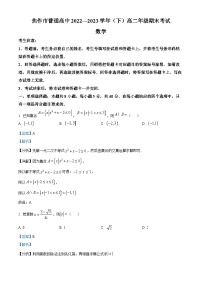 河南省焦作市2022-2023学年高二下学期期末数学试题（Word版附解析）