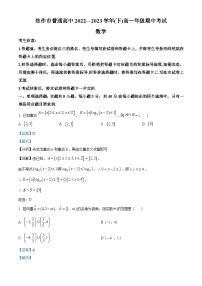 河南省焦作市2022-2023学年高一下学期期中数学试题（Word版附解析）