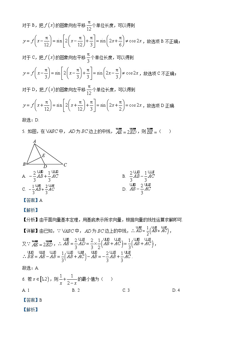 河南省焦作市2022-2023学年高一下学期期中数学试题（Word版附解析）第3页