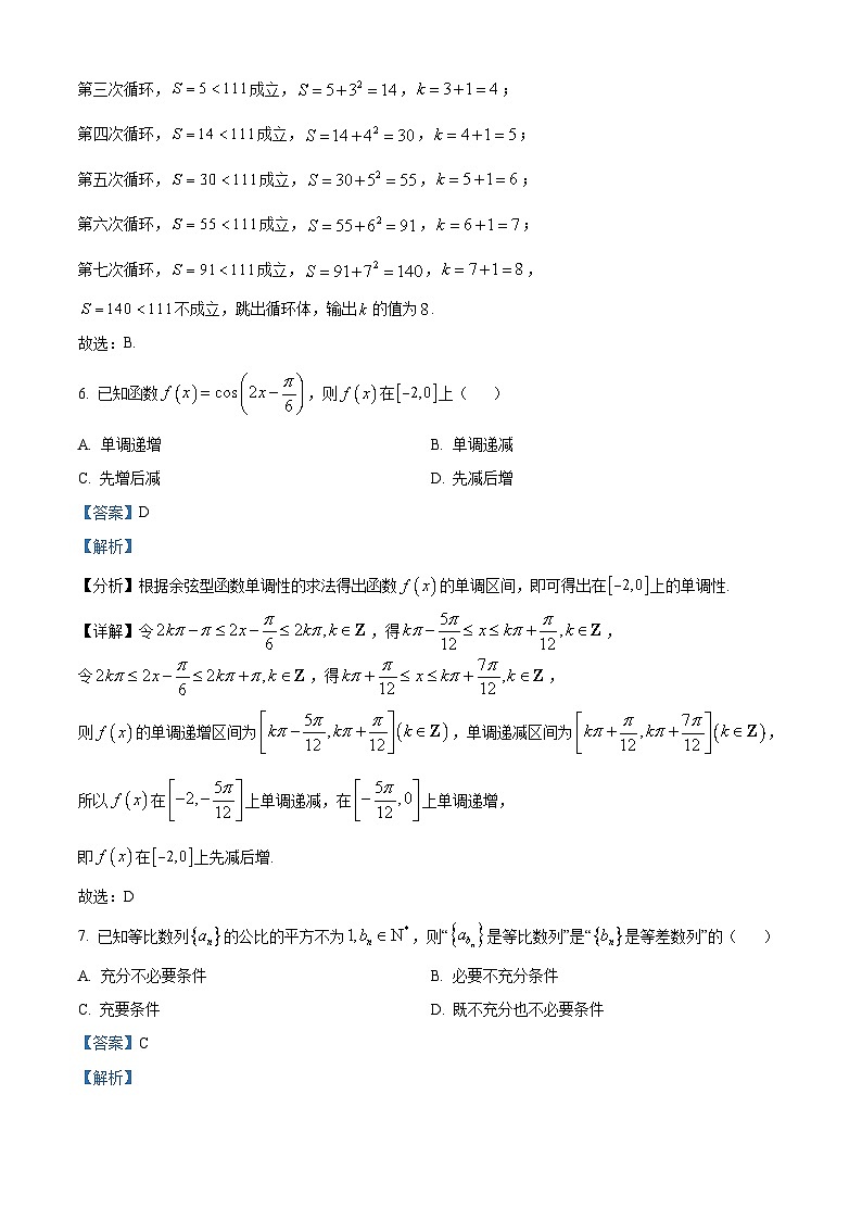 河南省焦作市2022-2023学年高三第二次模拟考试数学（理科）试题（Word版附解析）03