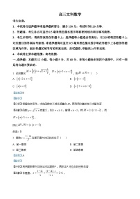 河南省开封市五县2022-2023学年高三下学期开学考试文科数学试题（Word版附解析）