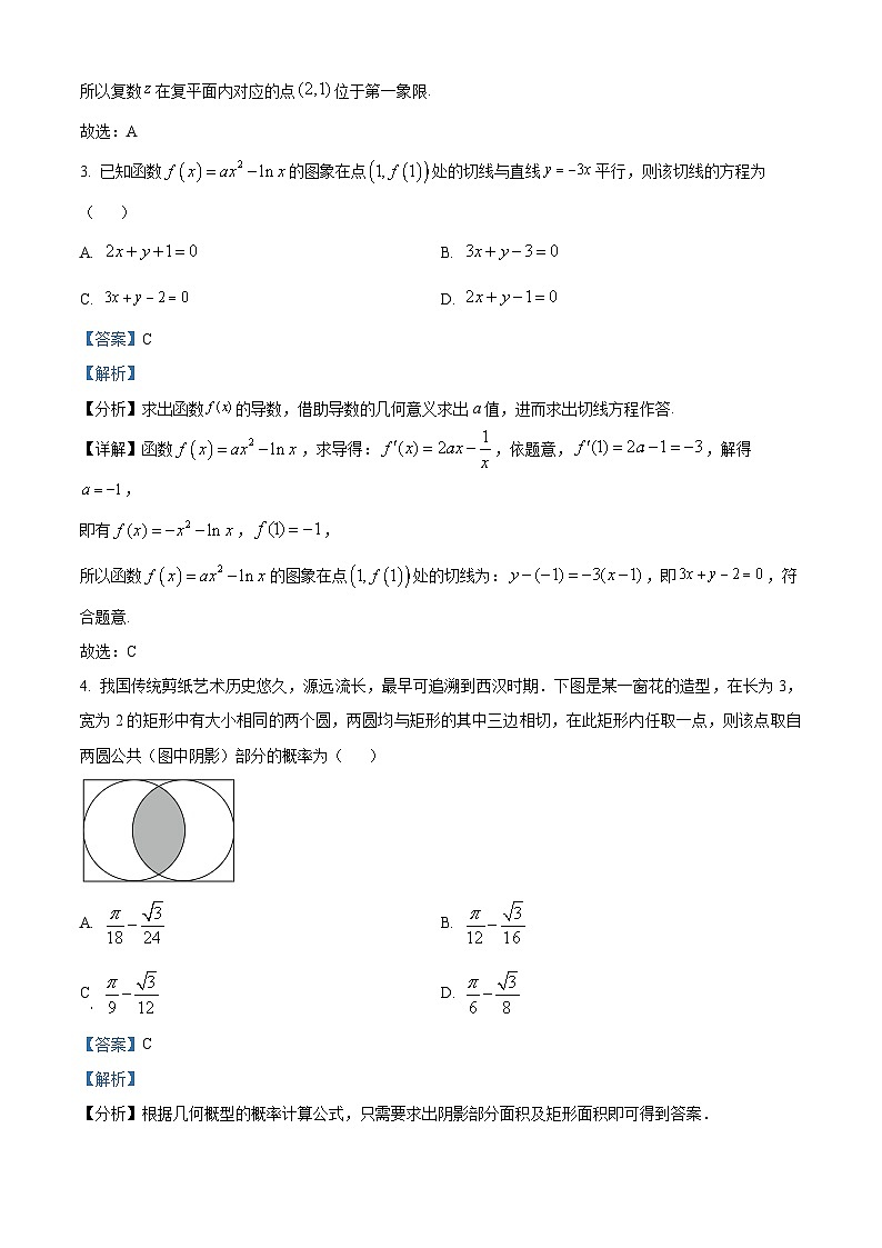 河南省开封市五县2022-2023学年高三下学期开学考试文科数学试题（Word版附解析）02