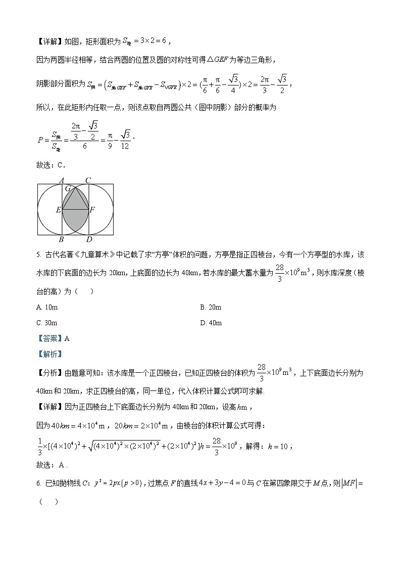河南省开封市五县2022-2023学年高三下学期开学考试文科数学试题（Word版附解析）03