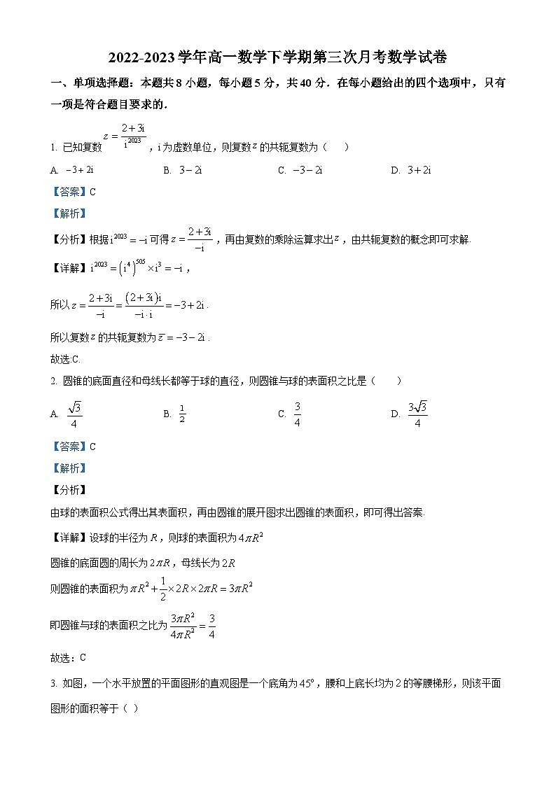 河南省开封市杞县高中2022-2023学年高一下学期第三次月考数学试题（Word版附解析）01