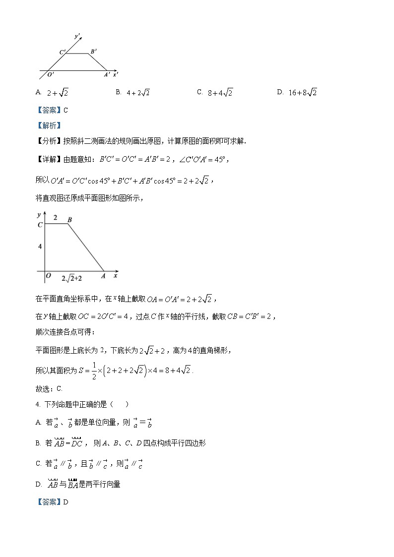 河南省开封市杞县高中2022-2023学年高一下学期第三次月考数学试题（Word版附解析）02