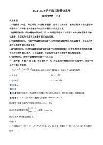 河南省开封市通许县等3地2023届高三信息押题卷理科数学试题（Word版附解析）
