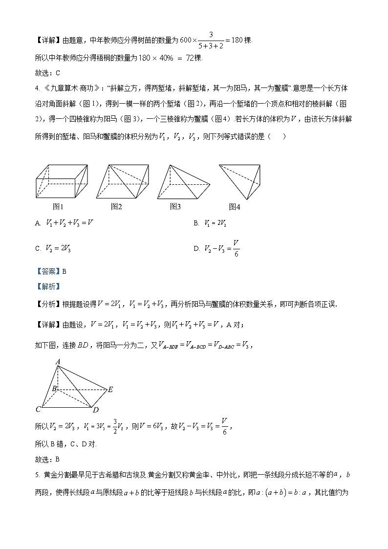 河南省开封市通许县等3地2023届高三信息押题卷理科数学试题（Word版附解析）03