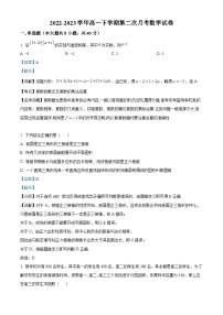 河南省开封市5县联考2022-2023学年高一下学期第二次月考数学试题（Word版附解析）