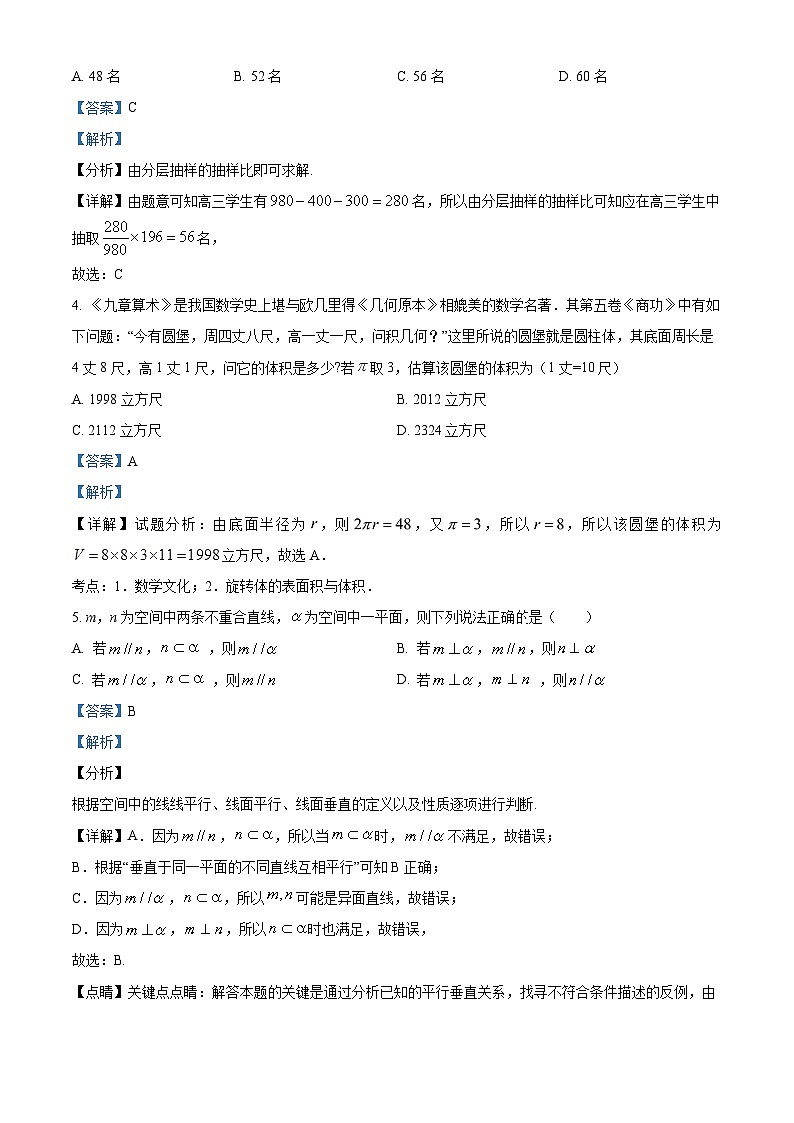 河南省开封市5县联考2022-2023学年高一下学期第二次月考数学试题（Word版附解析）02