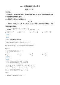 河南省开封市2022-2023学年高三上学期1月期末联考数学试题（文科）（Word版附解析）