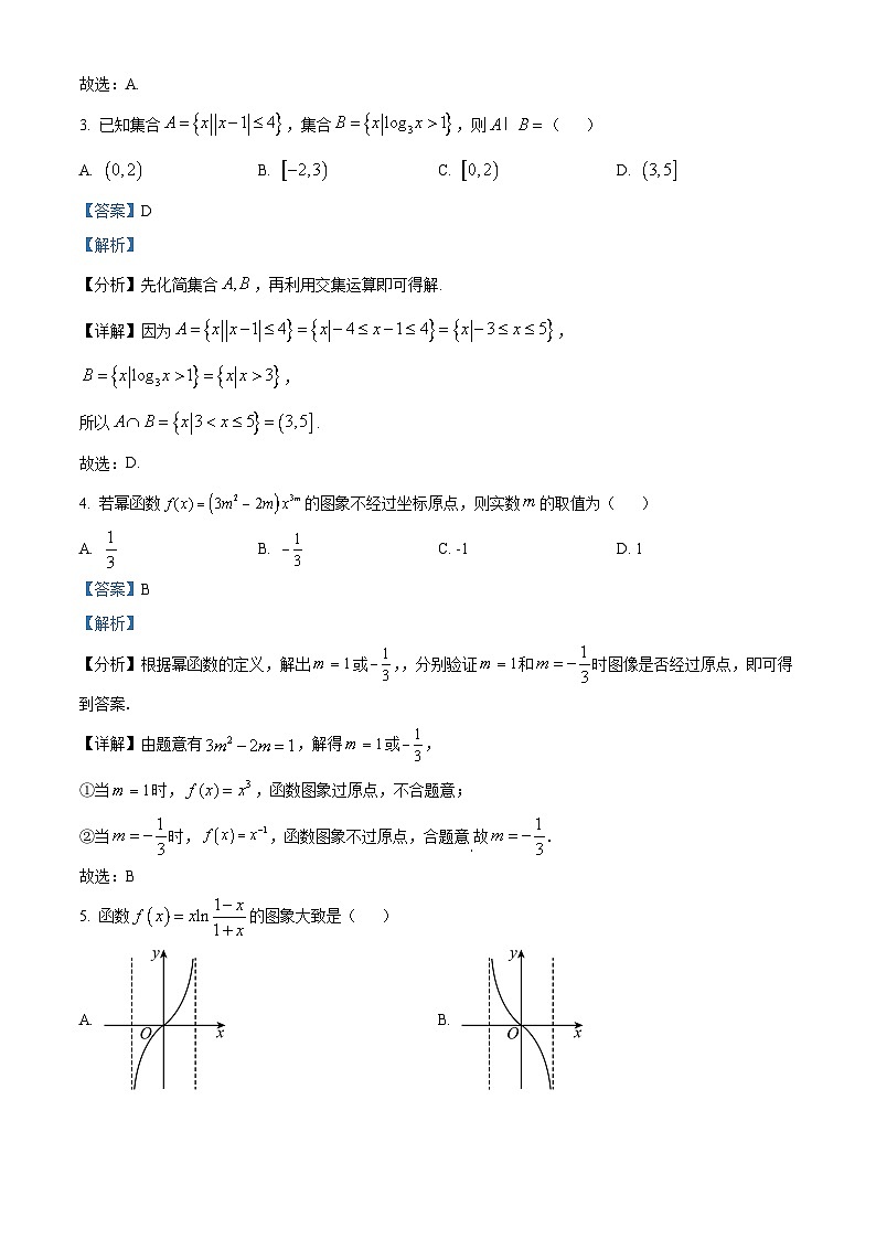 河南省开封市五校2022-2023学年高二下学期期末联考数学试题（Word版附解析）02