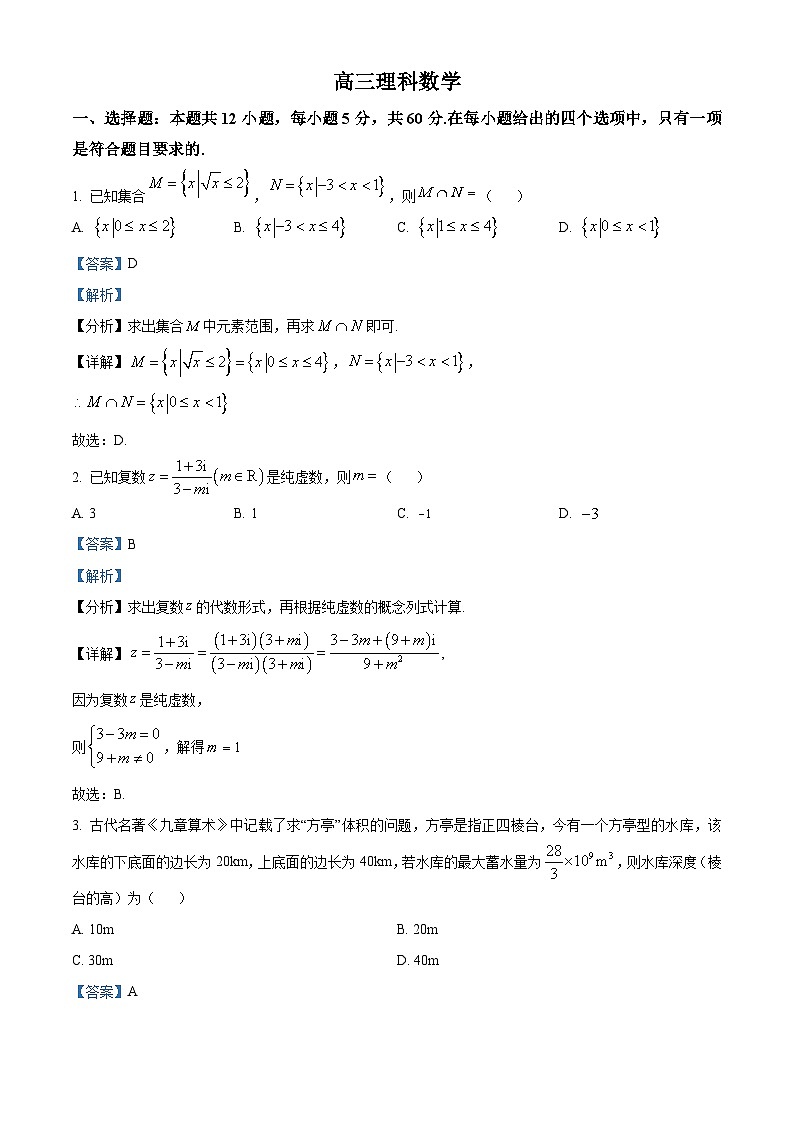 河南省开封市五县2022-2023学年高三下学期开学考试理科数学试题（Word版附解析）01