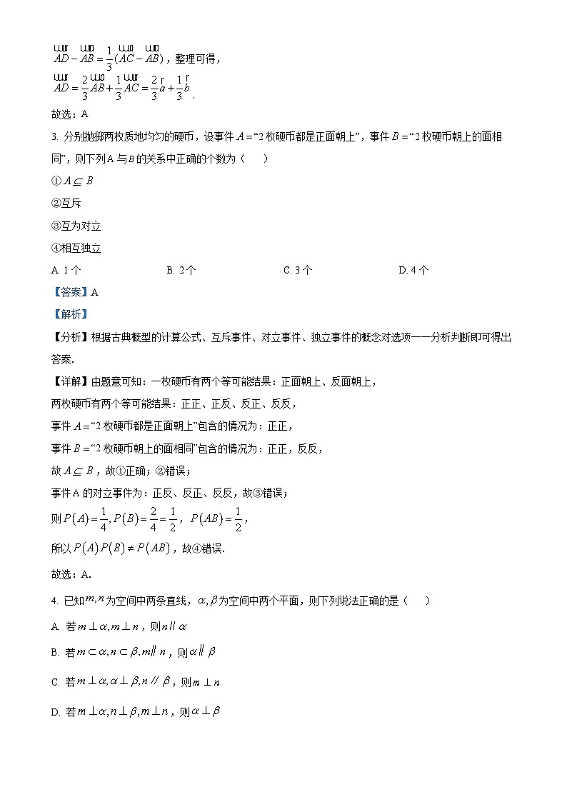 河南省开封市2022-2023学年高一下学期期末数学试题（Word版附解析）02