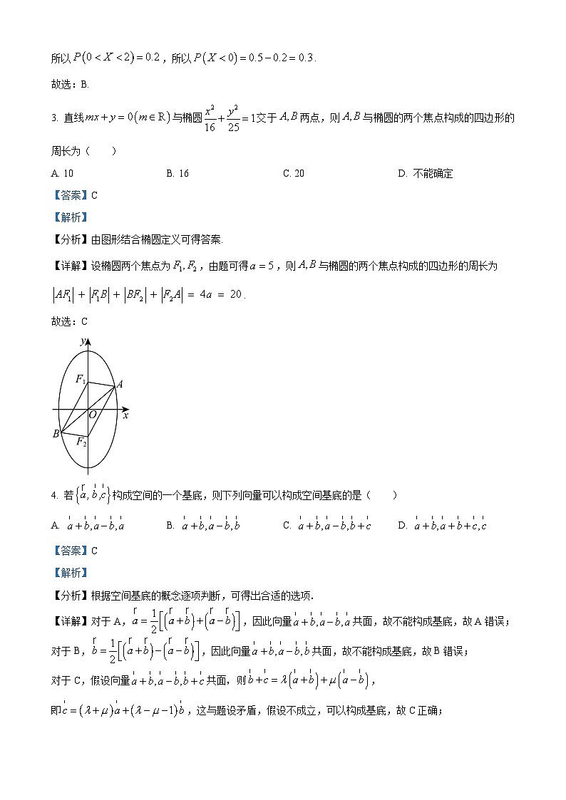 河南省开封市2022-2023学年高二下学期期末数学试题（Word版附解析）02
