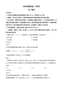 河南省洛阳强基联盟2022-2023学年高一下学期5月联考数学试题（Word版附解析）